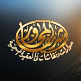 Sharief Almohawir